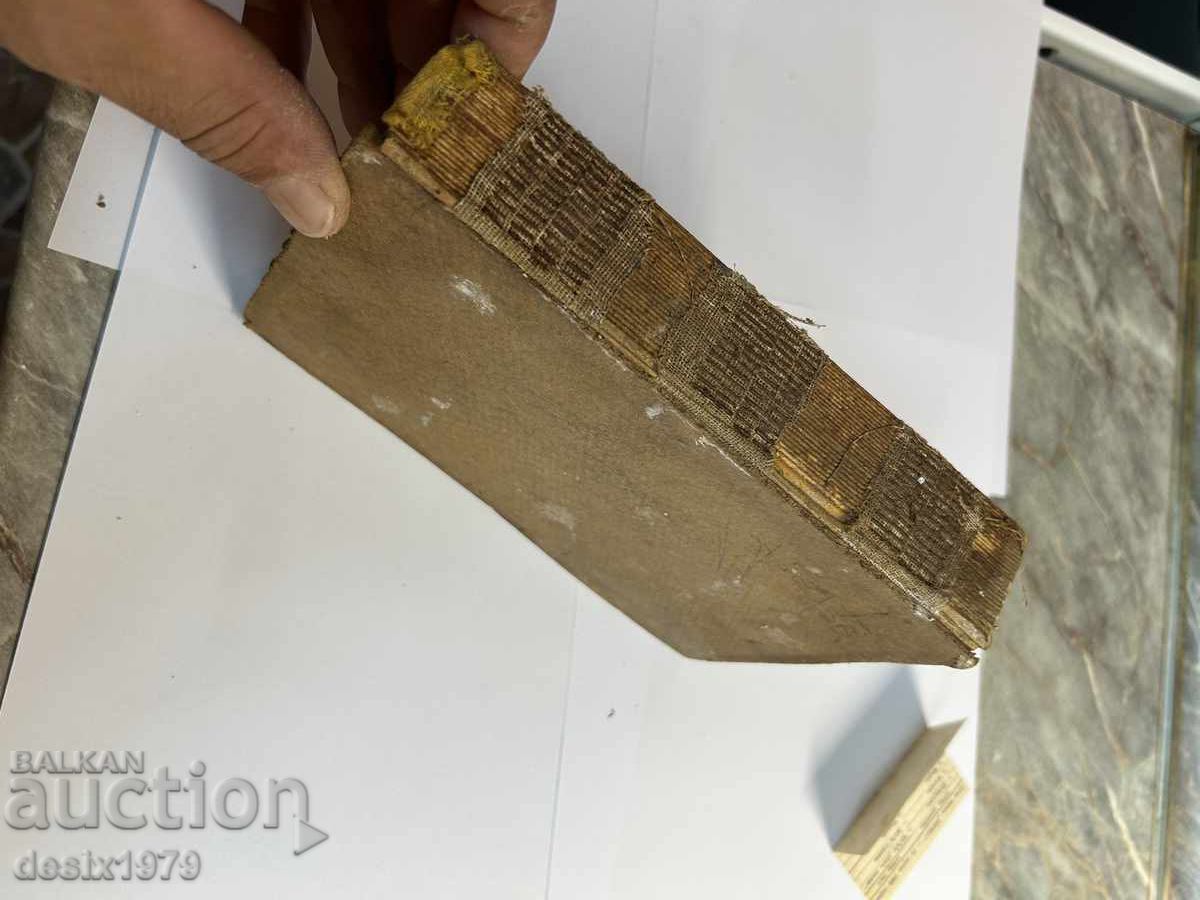 Old literature by Petko Slaveykov from 43 years (old) - 5 Old literature by Petko Slaveykov from 43 years (old) - 5