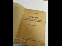 Old literature by Petko Slaveykov from 43 years (old)