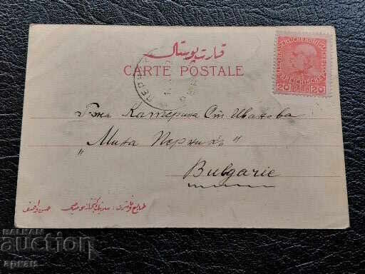 Carte poștală - Salonic 1912 - 7