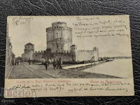 Carte poștală - Salonic 1912