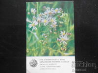 Calendar vechi, 1984