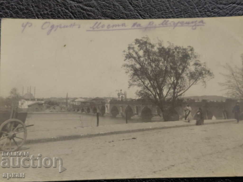 Картичка Царство България Одрин 1912 с цена 90.00 лв. | € 46.02