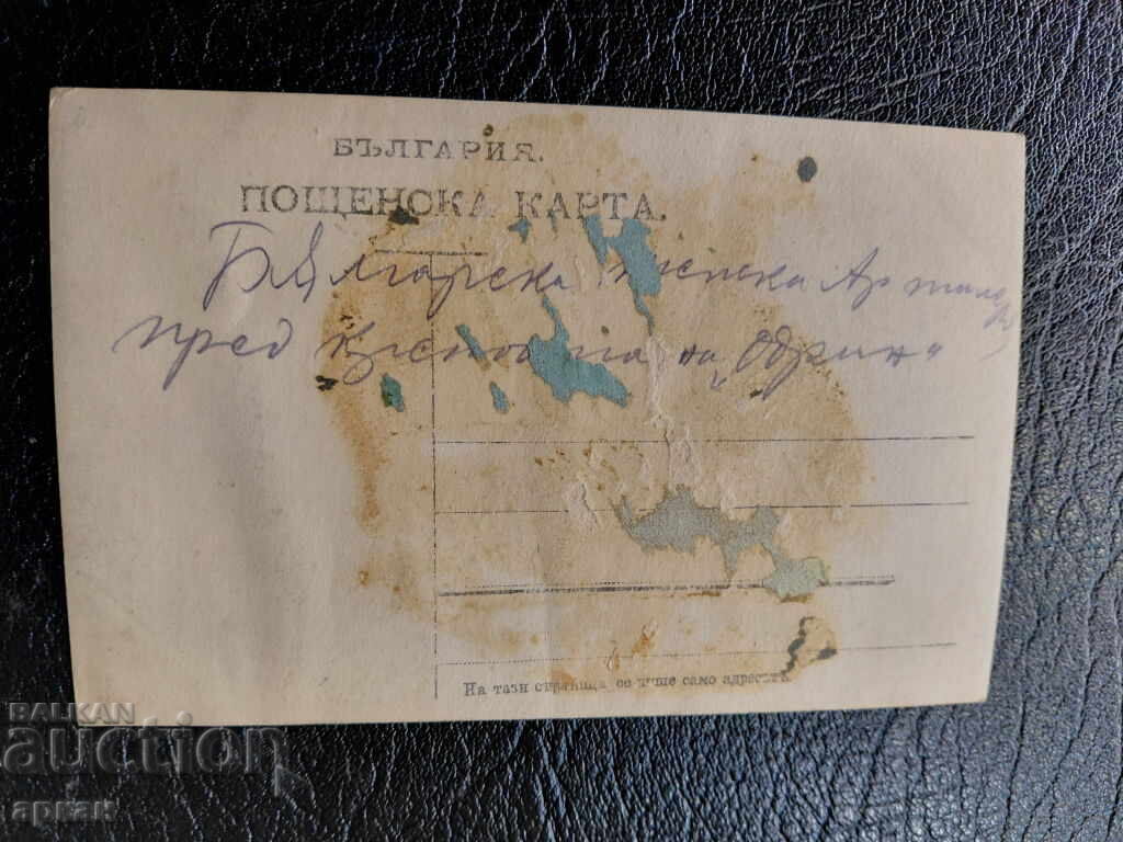 Livrarea Carte poștală Regatul Bulgariei 1912 Adrianopol - artilerie