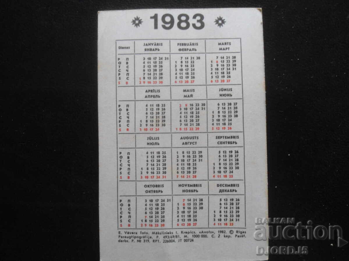 Calendar vechi, 1983 cu preț 1.00 BGN | € 0.51