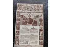 Καρτ ποστάλ Βασίλειο της Βουλγαρίας 1918 Μανιφέστο