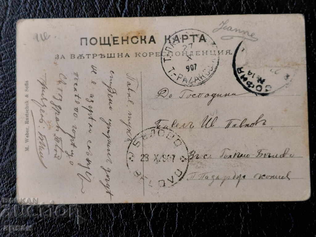 Κάρτα Βουλγαρίας Παλάτι Σόφια 1907 - 5