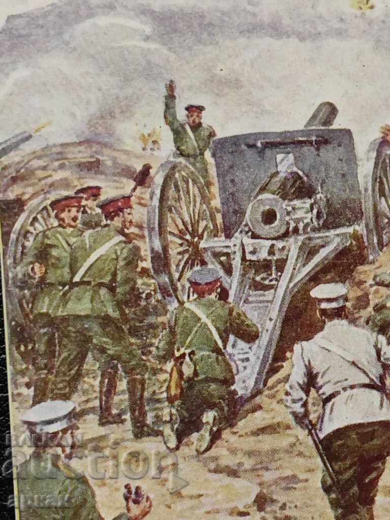 Δημοπρασία Καρτ ποστάλ Βασίλειο Βουλγαρίας - Λοζενγκράντ 1912 Δημοπρασία Καρτ ποστάλ Βασίλειο Βουλγαρίας - Λοζενγκράντ 1912