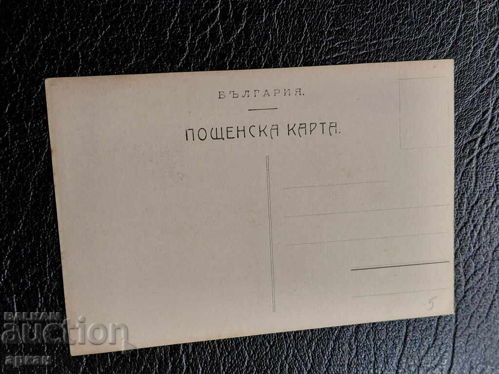 Καρτ ποστάλ Βασίλειο Βουλγαρίας - Λοζενγκράντ 1912 - 5 Καρτ ποστάλ Βασίλειο Βουλγαρίας - Λοζενγκράντ 1912 - 5