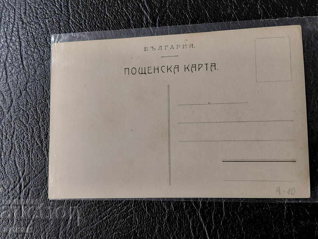 Postcard Kingdom of Bulgaria - Lyule Burgas 1912 - 5