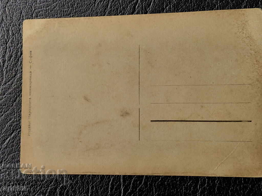 Delivery of Sofia Card - Train Station