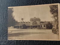 Sofia Card - Train Station