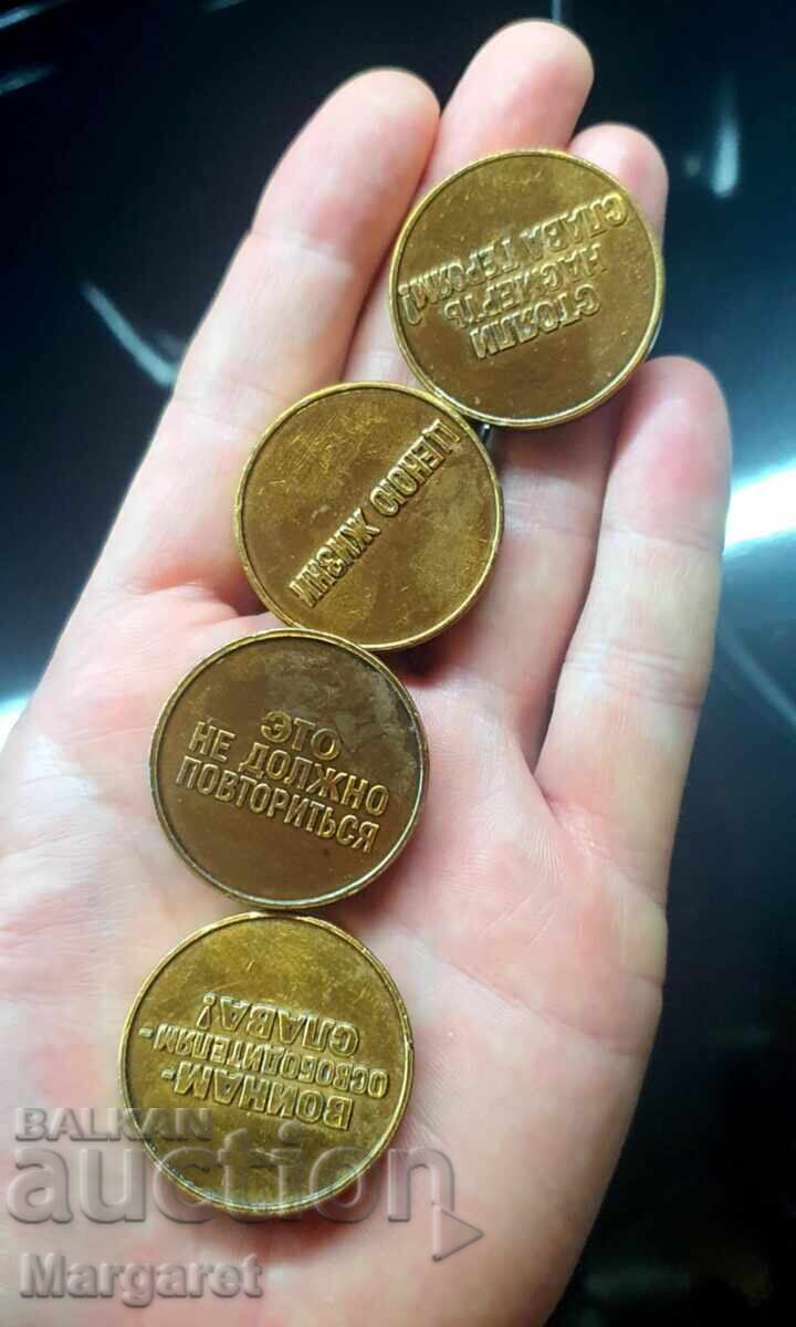 Commemorative coins - tokens with price 60.00 BGN | € 30.68 Commemorative coins - tokens with price 60.00 BGN | € 30.68