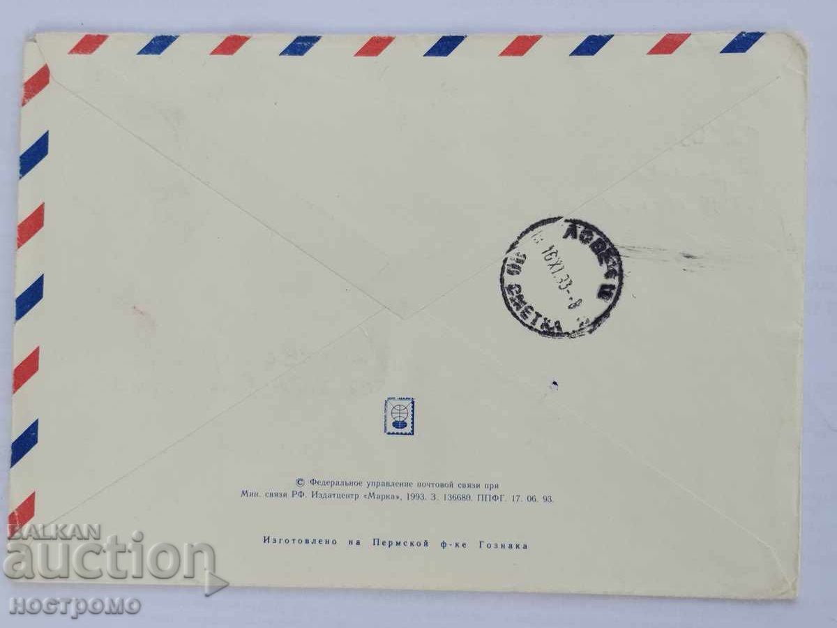 Russia - A 5841 with price 1.00 BGN | € 0.51