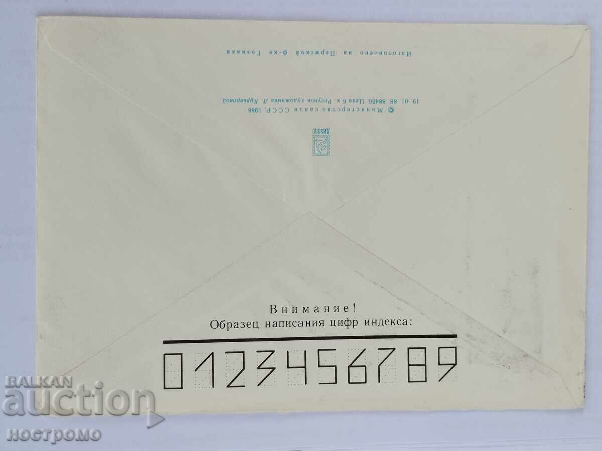 Ρωσία - A 5842 με τιμή 1.00 BGN | € 0.51