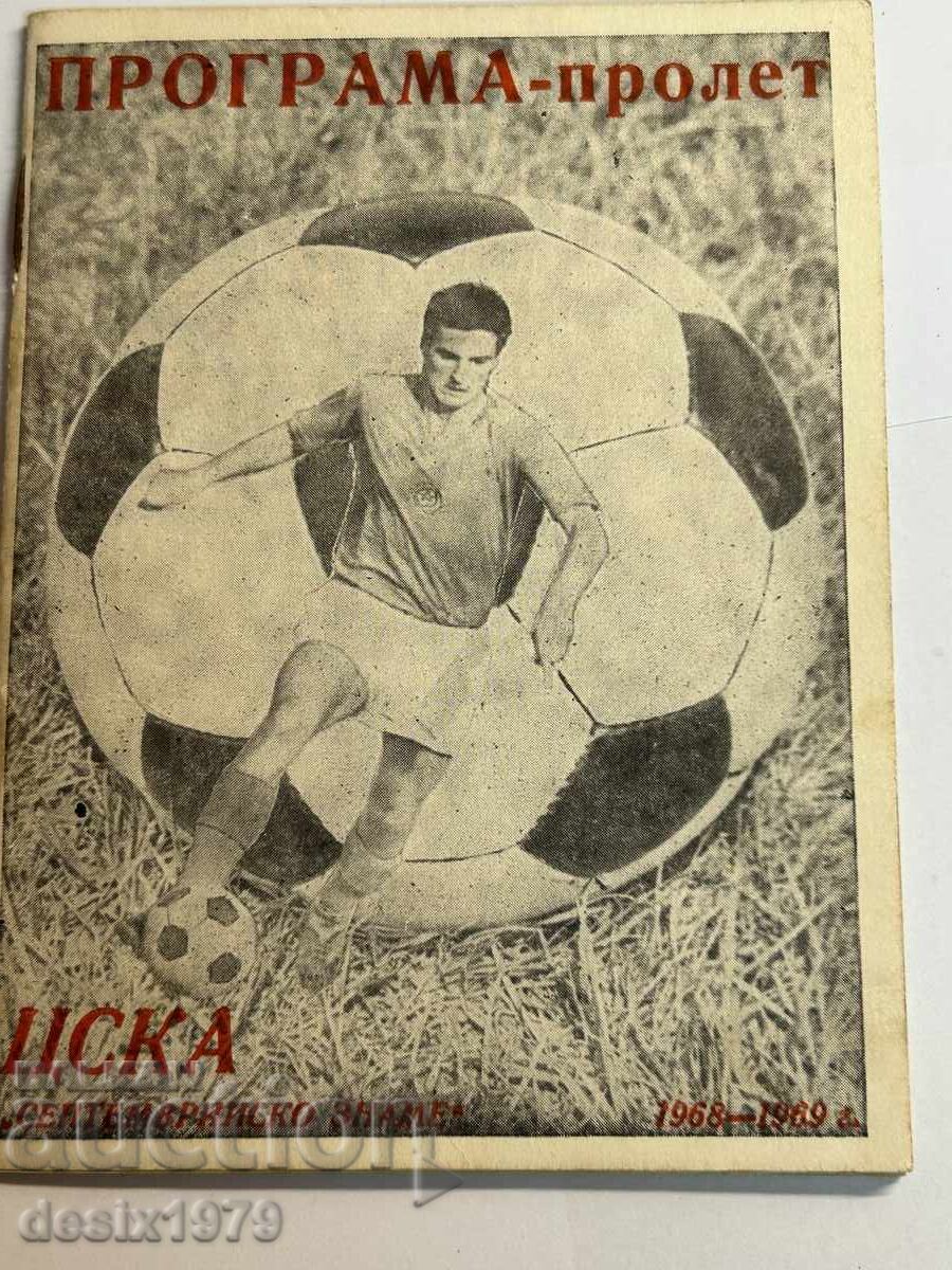 Collectible CSKA football program 1968-69 Collectible CSKA football program 1968-69