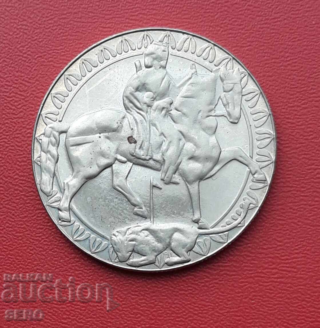 Bulgaria - 2 Leva 1981 - 1300 Years Bulgaria with price 6.00 BGN | € 3.07