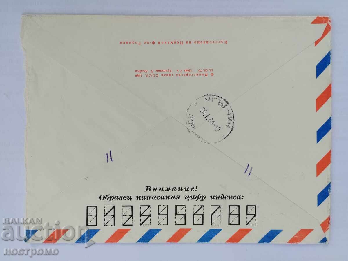 Russia - A 5844 with price 1.00 BGN | € 0.51