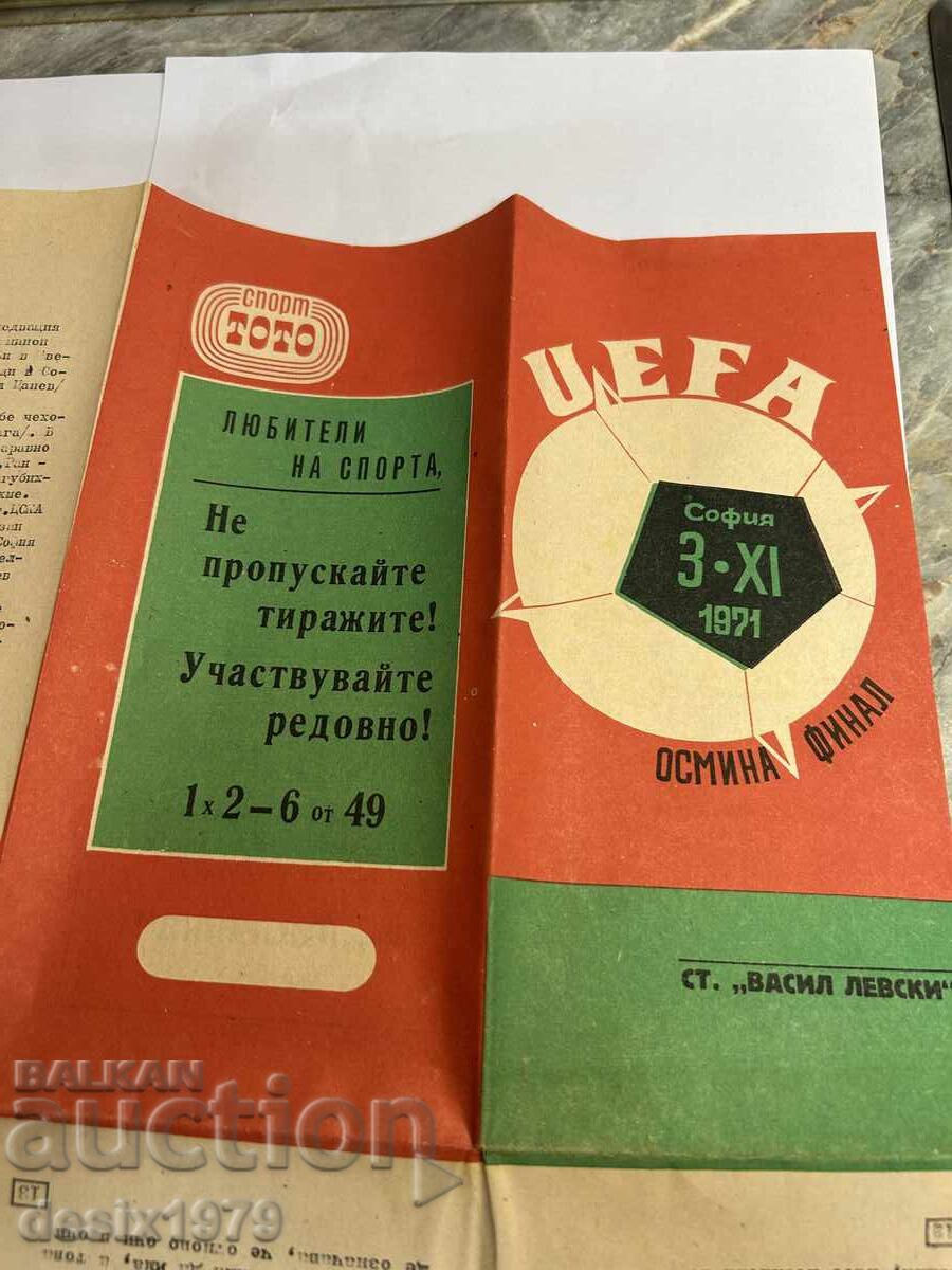 UEFA 1971 Round of 16 CSKA with price 237.00 BGN | € 121.18
