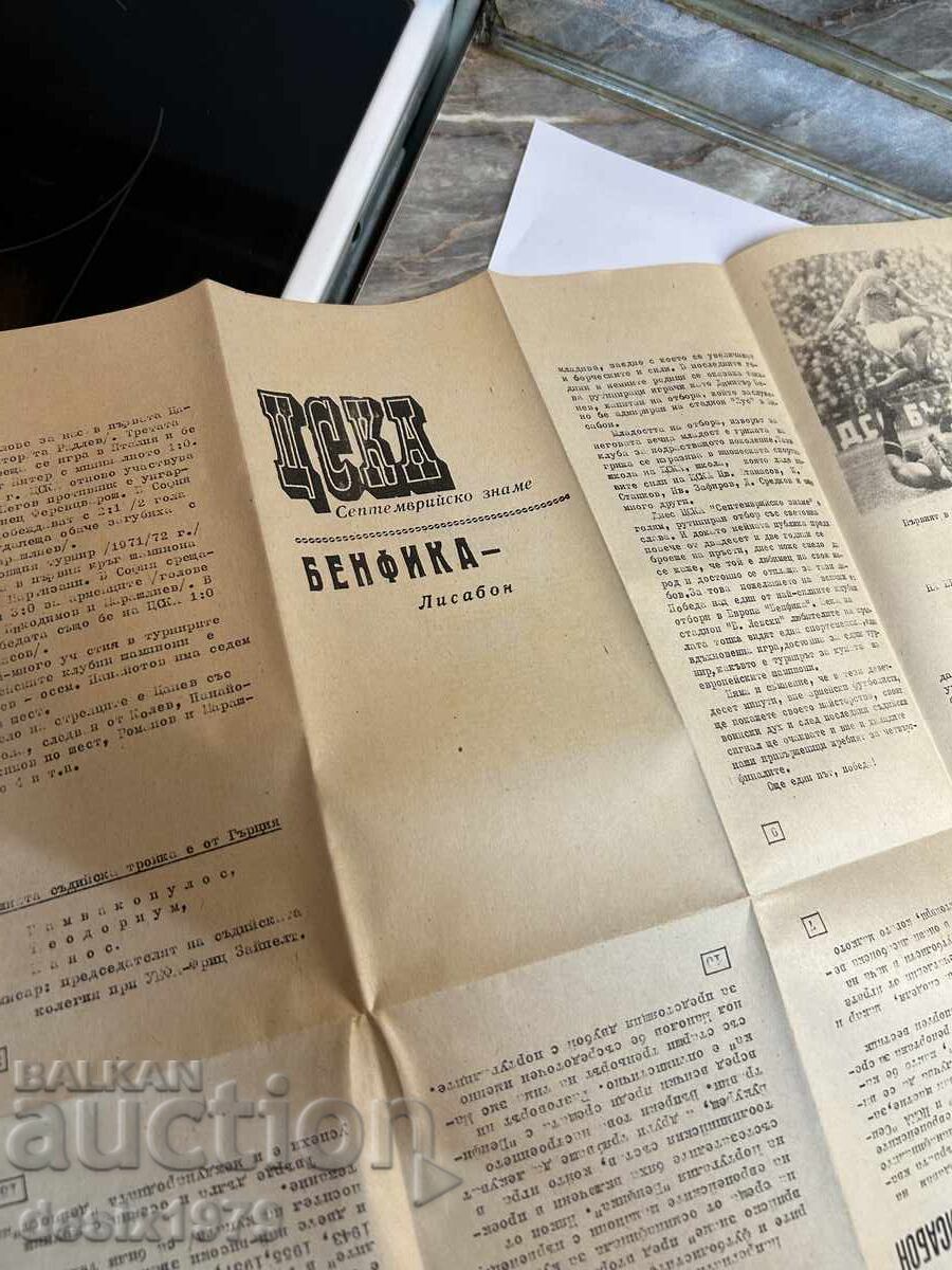 UEFA 1971 Round of 16 CSKA - 6