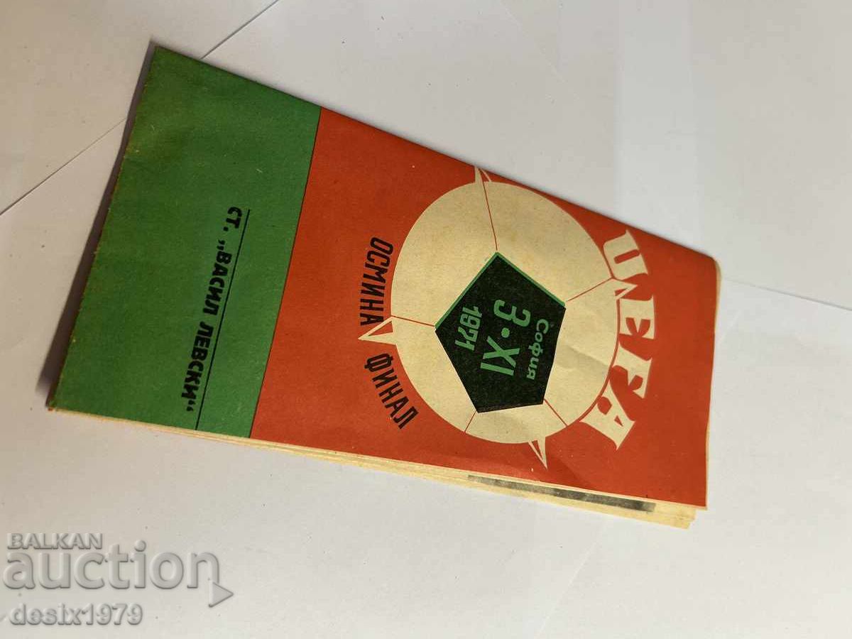 UEFA 1971 Round of 16 CSKA - 7