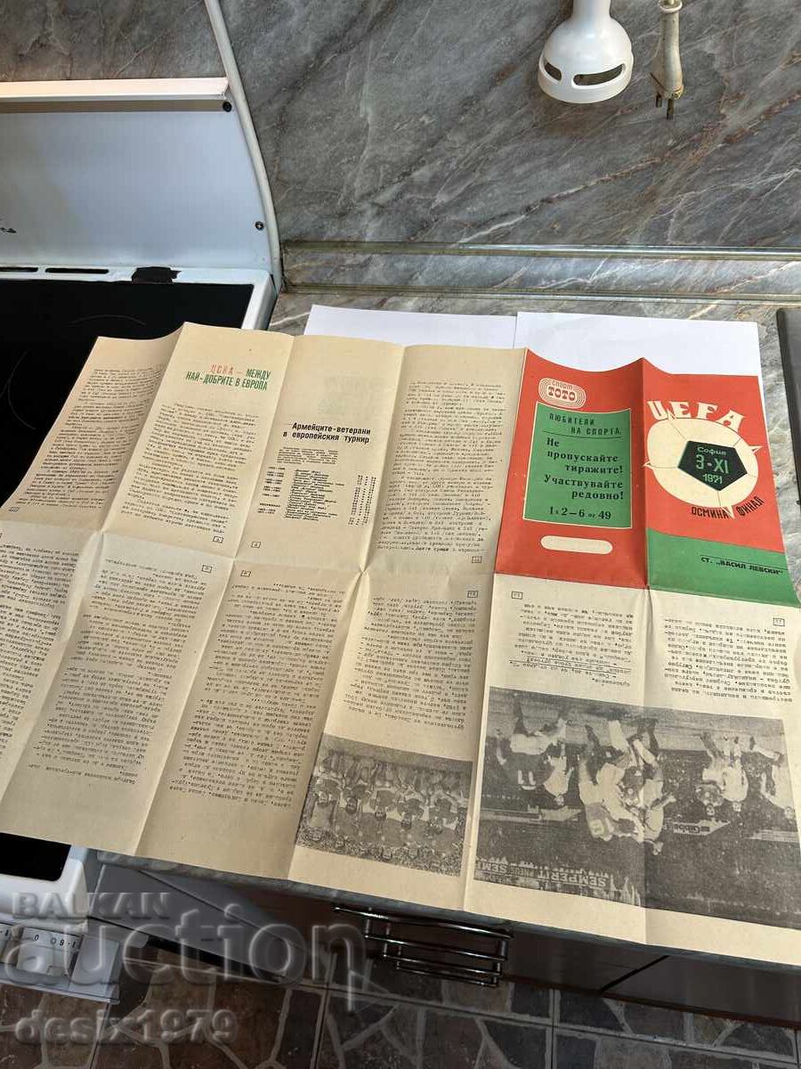 UEFA 1971 Round of 16 CSKA