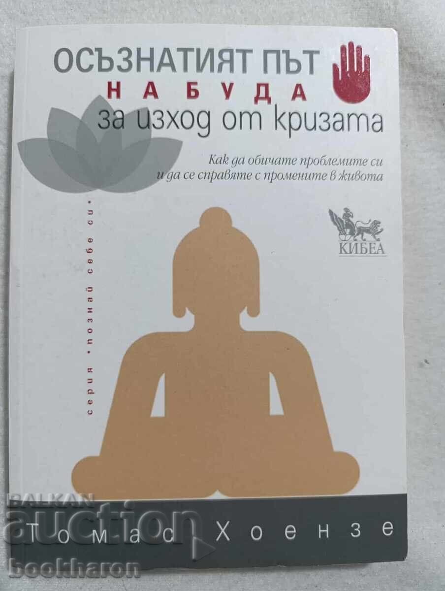 Calea conștientă a lui Buddha pentru ieșirea din criză