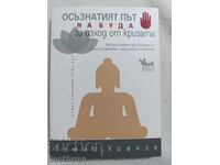 The Buddha's Conscious Path Out of Crisis