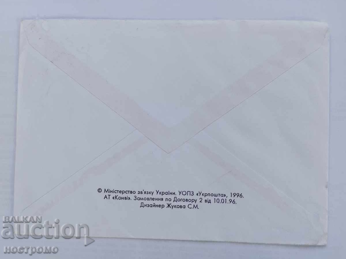 Ουκρανία - A 5846 με τιμή 0.50 BGN | € 0.26 Ουκρανία - A 5846 με τιμή 0.50 BGN | € 0.26