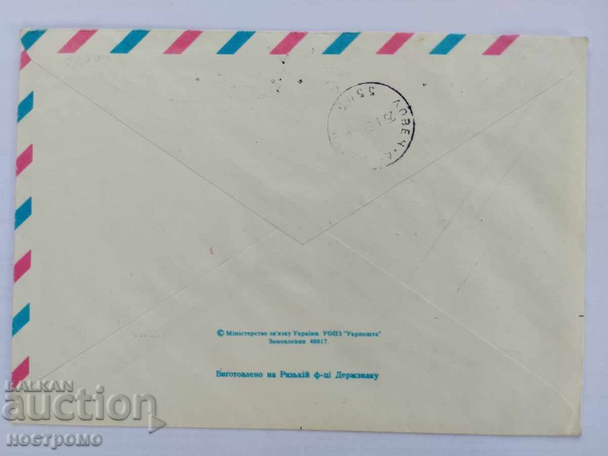 Ukraine - A 5847 with price 0.50 BGN | € 0.26