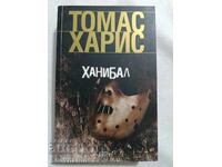 Thomas Harris: Hannibal