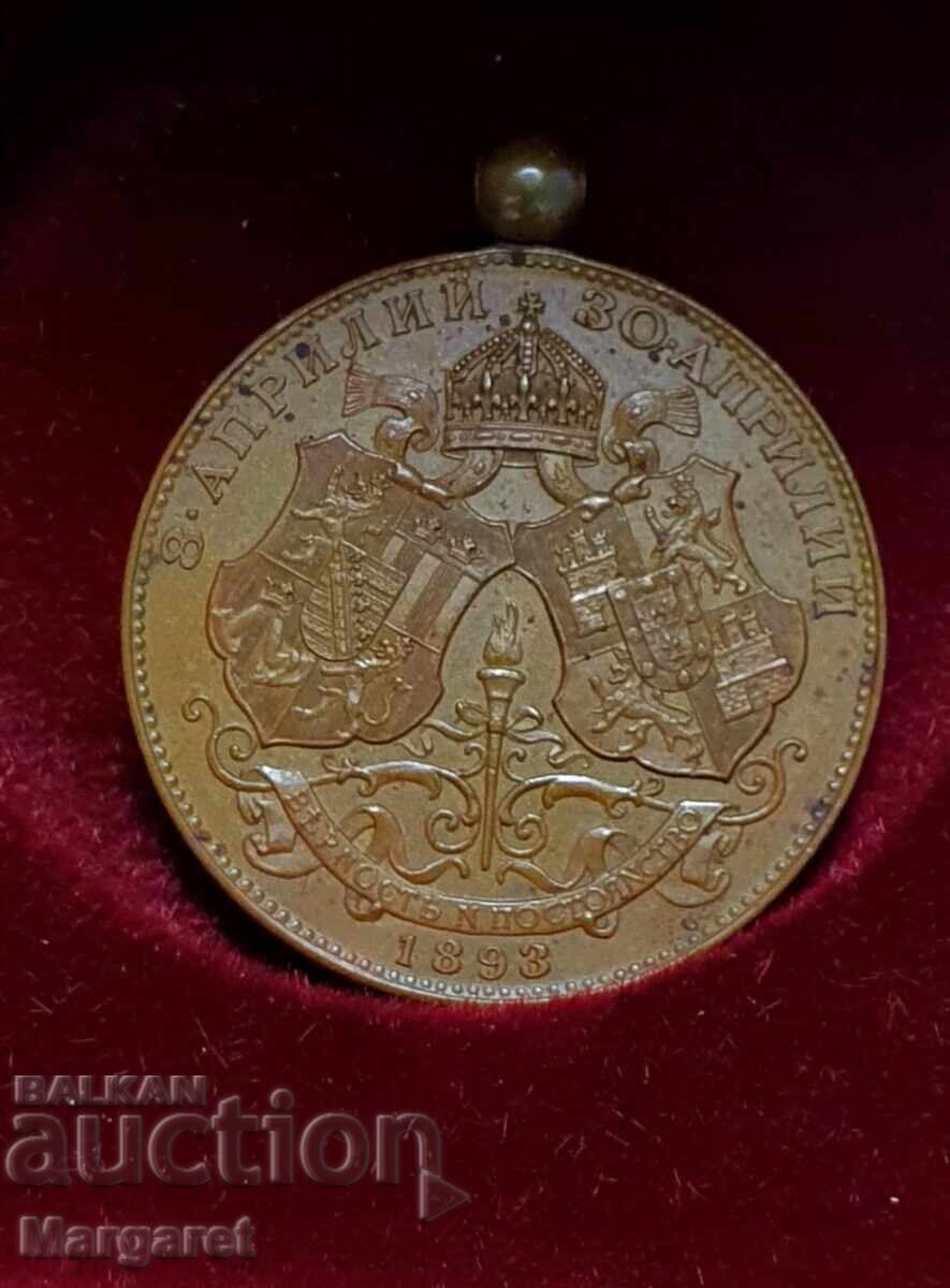 Delivery of Medal for the Wedding of Ferdinand 1893 Delivery of Medal for the Wedding of Ferdinand 1893