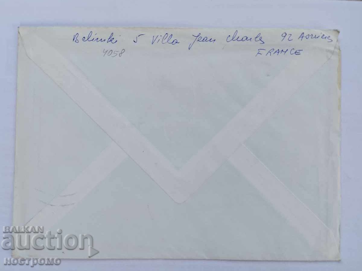 Tunisia - A 5848 with price 1.00 BGN | € 0.51