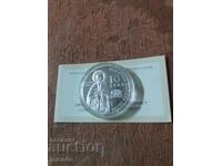 10 Leva 2017 Rila Monastery Silver
