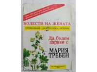 M. Treben: Boli ale femeii