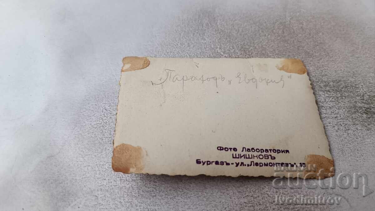 Photo Burgas Steamship Evdokia with price 6.65 BGN | € 3.40