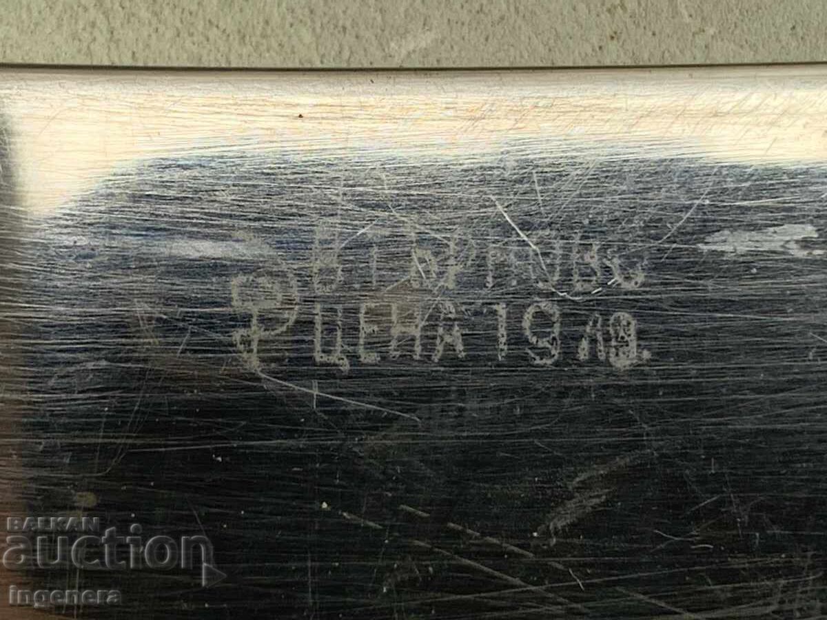 Δημοπρασία ΜΑΧΑΙΡΙ Β.ΤΥΡΝΟΒΟ ΑΠΟ ΤΟ ΣΟΣΙΑΛΙΣΜΟ ΛΕΠΙ ΘΗΚΗ ΔΕΡΜΑΤΙΝΗ ΜΑΡΚΑΡΙΣΜΕΝΟ Δημοπρασία ΜΑΧΑΙΡΙ Β.ΤΥΡΝΟΒΟ ΑΠΟ ΤΟ ΣΟΣΙΑΛΙΣΜΟ ΛΕΠΙ ΘΗΚΗ ΔΕΡΜΑΤΙΝΗ ΜΑΡΚΑΡΙΣΜΕΝΟ