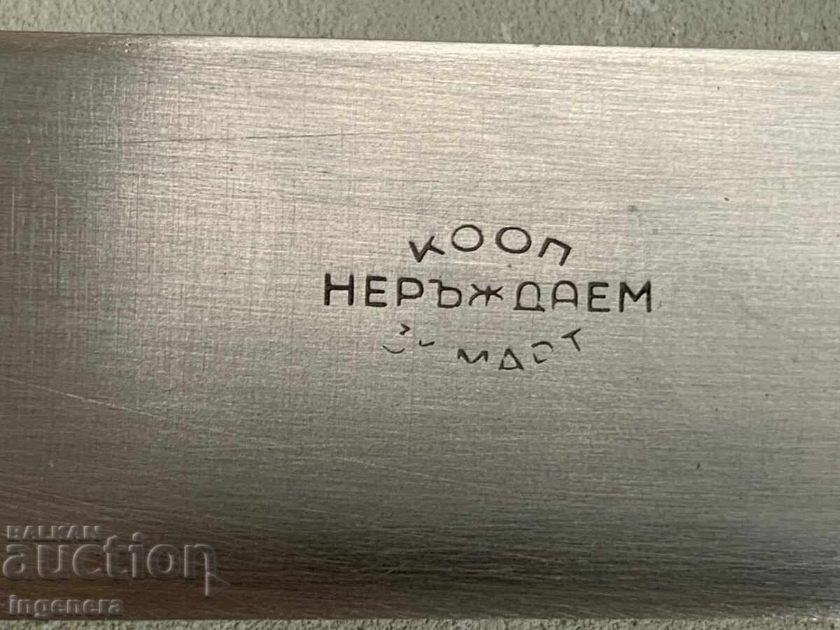 Auction  Knife Veliko Tarnovo from the Socialist Era, Blade, Scabbard, Leather, Marked