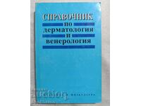 Handbook of Dermatology and Venereology