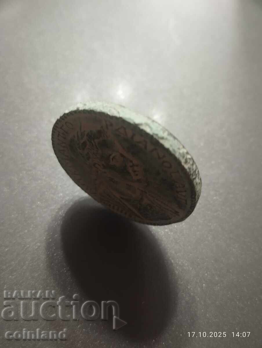 Bronze medallion of Emperor Gordian III - Replica Reproduction - 5