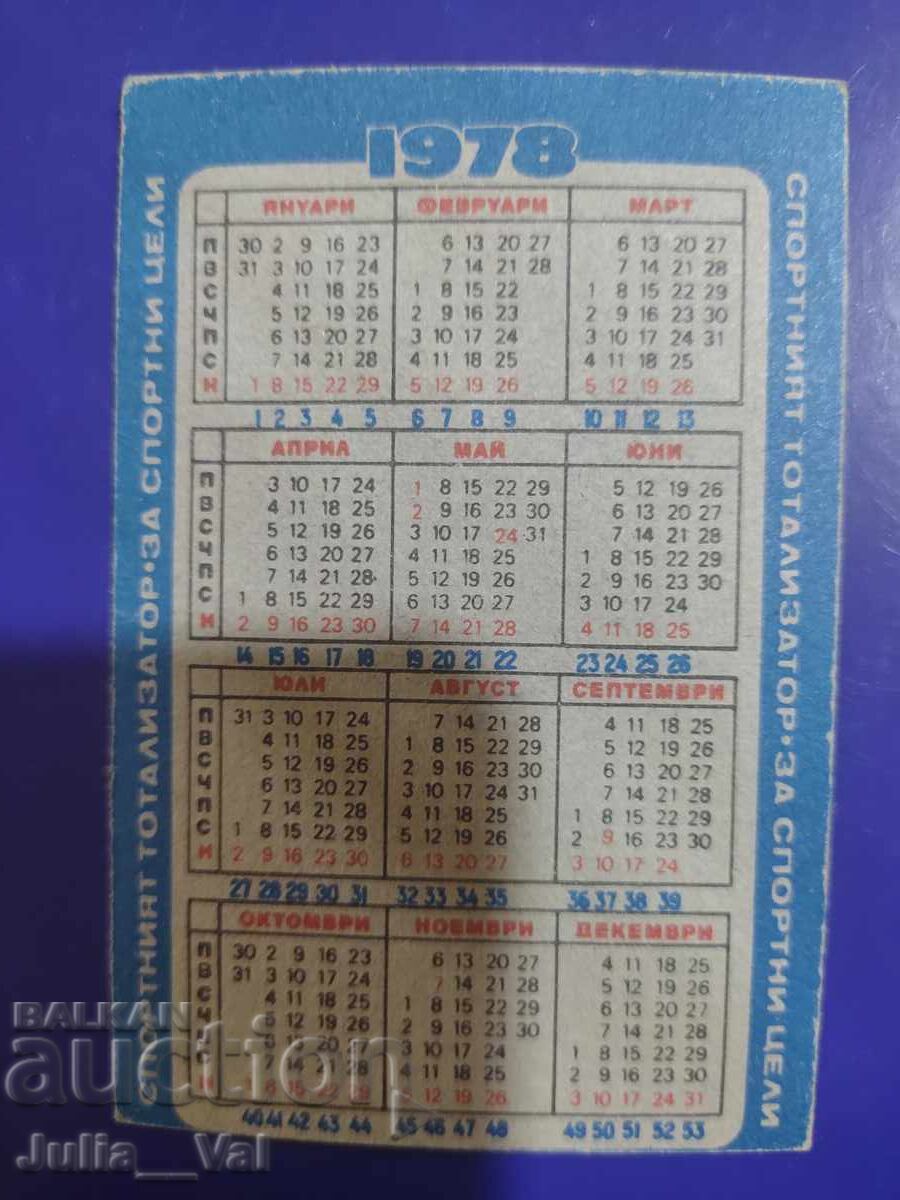 Левски - Спартак - 1978 - Календарче - 2 с цена 3.46 лв. | € 1.77 Левски - Спартак - 1978 - Календарче - 2 с цена 3.46 лв. | € 1.77