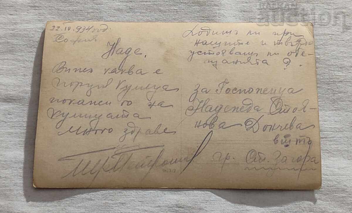 ВОЙНИЦИ СОФИЯ 1934 г. СНИМКА с цена 2.00 лв. | € 1.02 ВОЙНИЦИ СОФИЯ 1934 г. СНИМКА с цена 2.00 лв. | € 1.02