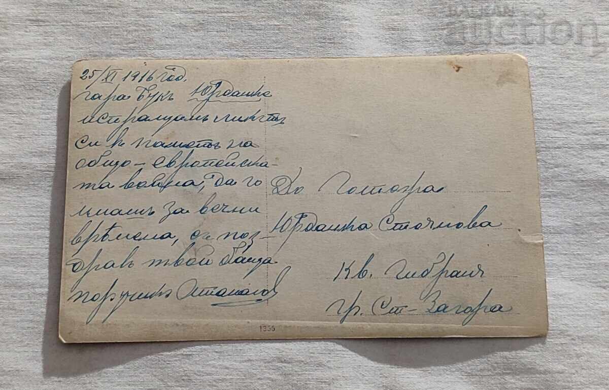 WW1 ГАРА БУК/ГЪРЦИЯ СПОМЕН ОТ ВОЙНАТА 15.11. 1916 г. СНИМКА с цена 5.00 лв. | € 2.56 WW1 ГАРА БУК/ГЪРЦИЯ СПОМЕН ОТ ВОЙНАТА 15.11. 1916 г. СНИМКА с цена 5.00 лв. | € 2.56