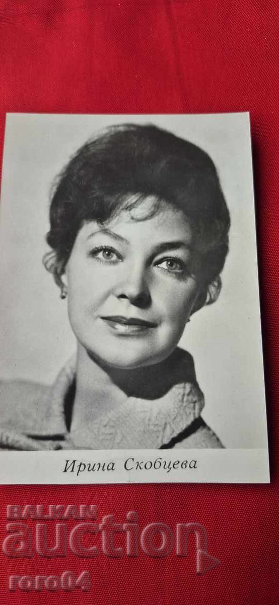 IRINA SKOBTSEVA with price 5.55 BGN | € 2.84 IRINA SKOBTSEVA with price 5.55 BGN | € 2.84