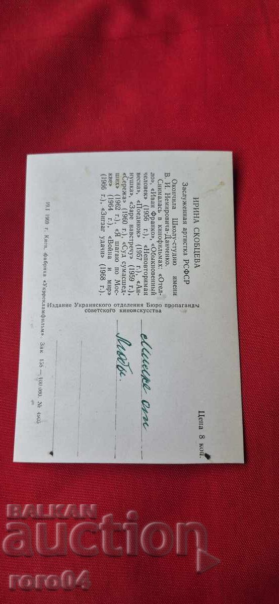 IRINA SKOBTSEVA - 5 IRINA SKOBTSEVA - 5