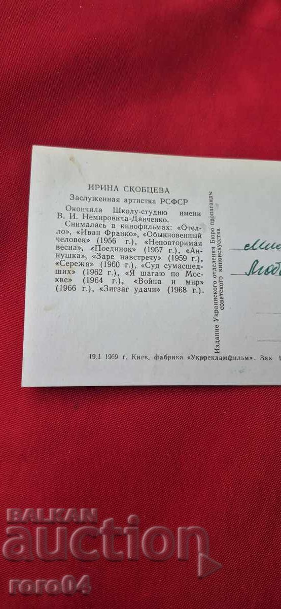 IRINA SKOBTSEVA - 6 IRINA SKOBTSEVA - 6