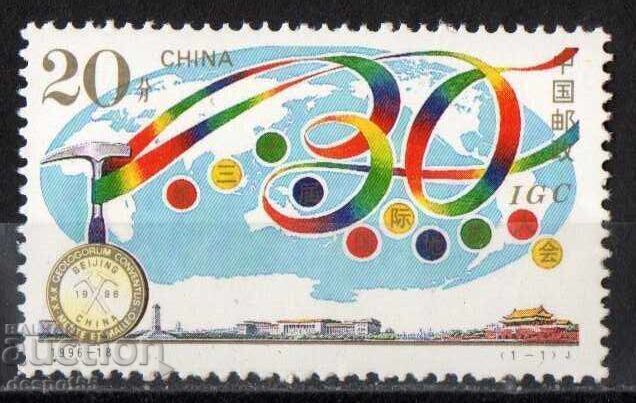 1996. Китай. 30-та Международна геоложка конференция, Пекин.