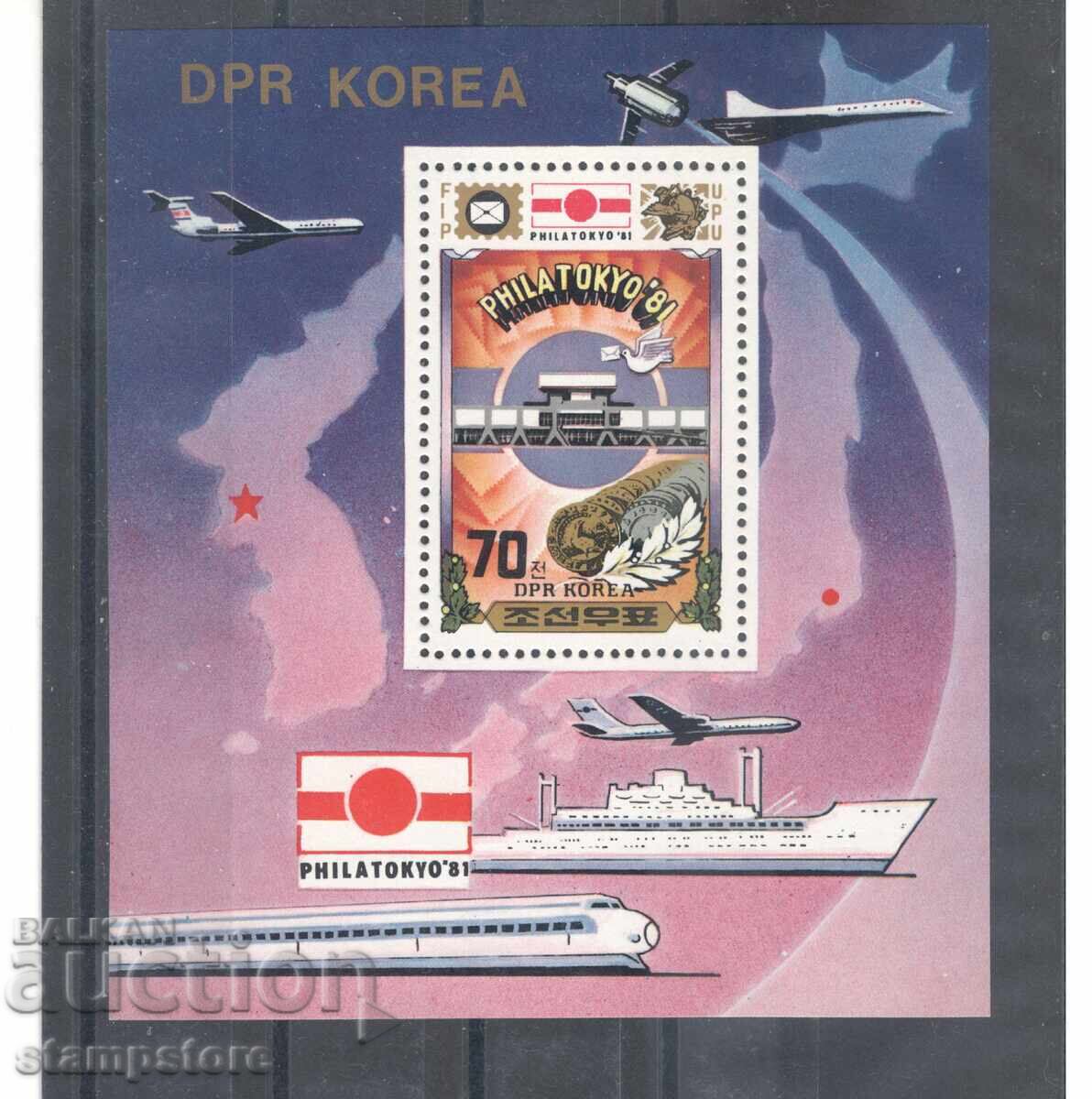 Северна Корея - Световна филателна изложба Филатокио Северна Корея - Световна филателна изложба Филатокио