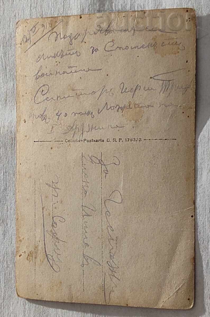 Аукцион WW1 САНИТАР СПОМЕН ОТ ВОЙНАТА 12.05. 1918 г. СНИМКА Аукцион WW1 САНИТАР СПОМЕН ОТ ВОЙНАТА 12.05. 1918 г. СНИМКА