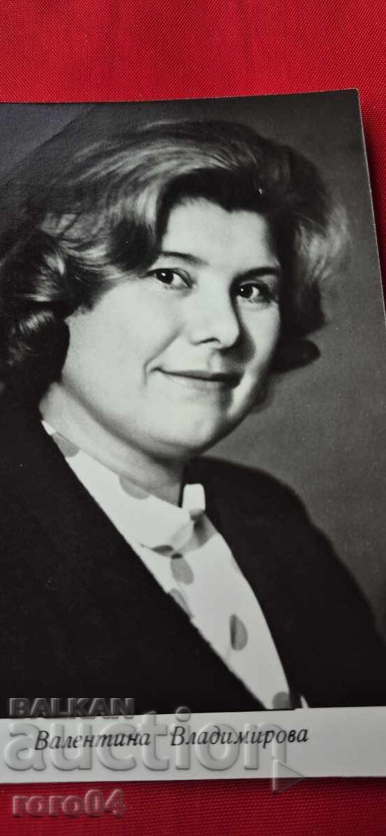 Аукцион ВАЛЕНТИНА ВЛАДИМИРОВА Аукцион ВАЛЕНТИНА ВЛАДИМИРОВА