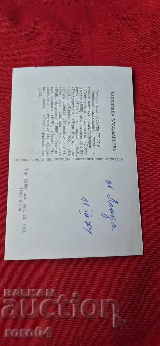 ВАЛЕНТИНА ВЛАДИМИРОВА - 5 ВАЛЕНТИНА ВЛАДИМИРОВА - 5